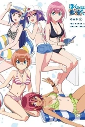 Аниме  Мы не можем учиться! OVA (2019)  постер