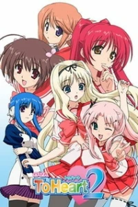 Аниме  Для сердца 2 OVA-1 (2007)  постер
