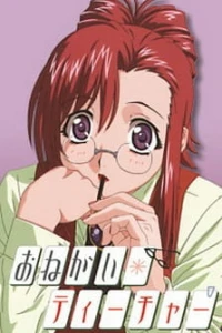 Аниме  Пожалуйста! Учитель OVA (2002)  постер