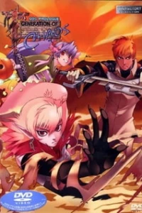 Аниме  Поколение Хаоса OVA-1 (2001)  постер
