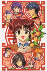  Таинственная игра OVA-1 (1996) 