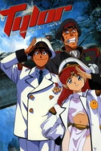 Аниме  Безответственный капитан Тайлор OVA-3 (1996)  постер