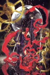 Аниме  Двойной Икс (1993)  постер