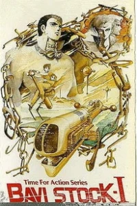 Аниме  Бави Сток 2: Месть Айзмена (1986)  постер