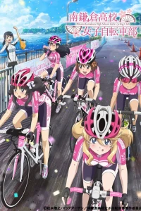 Аниме  Девичий велоклуб школы Минами Камакура (2017)  постер