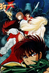  Бит Экс OVA (1997) 