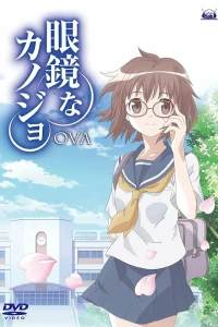 Аниме  Девчонки в очках OVA (2010)  постер