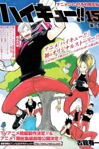 Аниме  Волейбол OVA-1 (2014)  постер