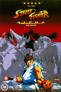  Уличный боец Альфа OVA-1 (1999) 