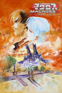 Аниме  Макросс II OVA (1992)  постер