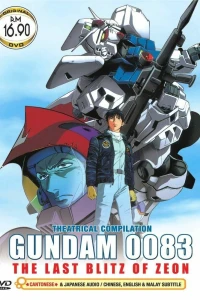 Аниме  Мобильный воин Гандам 0083: Последний блиц Зеона (1992)  постер