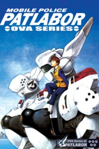 Аниме  Полиция будущего OVA-1 (1988)  постер