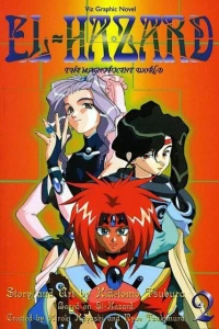  Удивительный мир Эль-Хазард OVA-2 (1997) 