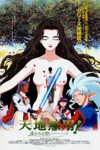 Аниме  Тэнти – лишний! 3 (1999)  постер