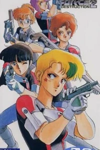 Аниме  Девичья Сила OVA-1 (1987)  постер