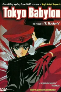 Аниме  Токио – Вавилон (1992)  постер