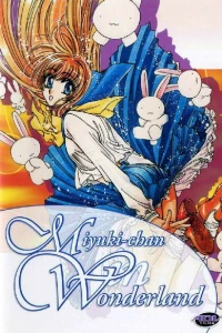 Аниме  Миюки в стране чудес (1995)  постер