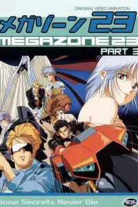 Аниме  Мегазона 23 OVA-3 (1989)  постер