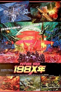 Аниме  Война будущего, год 198Х (1982)  постер