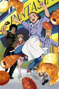 Аниме  Японская свежая выпечка (2004)  постер