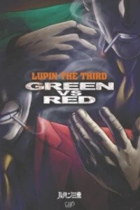 Аниме  Люпен III: Зеленый против Красного (2008)  постер