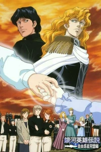 Аниме  Легенда о героях Галактики OVA-3 (1999)  постер