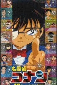 Аниме  Детектив Конан OVA-2 (2002)  постер
