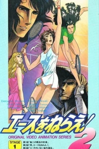 Аниме  Бей эйс! OVA-1 (1988)  постер