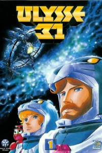Аниме  Улисс 31: Космическая легенда (1981)  постер