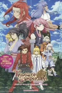 Аниме  Сказания Симфонии OVA-2 (2010)  постер