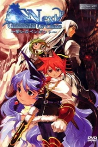 Аниме  Поколение Хаоса OVA-2 (2002)  постер