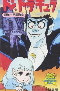 Аниме  Дон Дракула (1982)  постер