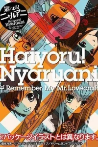 Аниме  Няруко! Помни мою любовь (2010)  постер