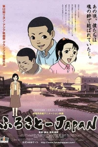 Аниме  Япония, наше Отечество (2007)  постер