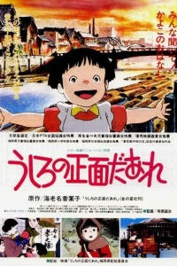 Аниме  Дневник Каёко (1991)  постер