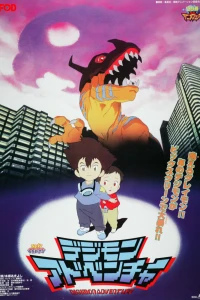 Аниме  Приключения дигимонов (1999)  постер