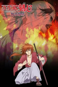 Аниме  Бродяга Кэнсин OVA-3 (2011)  постер