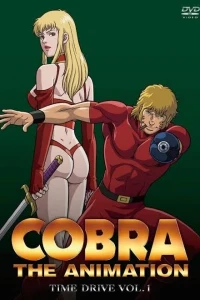  Космические приключения Кобры OVA-2 (2009) 