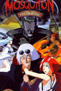  Хозяйка Москитона OVA (1996) 