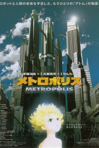  Метрополис (2001) 