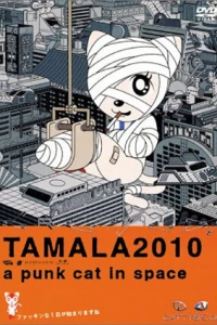 Аниме  Тамала 2010 (2002)  постер