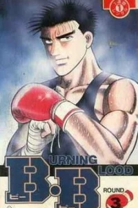 Аниме  Бурлящая кровь (1990)  постер